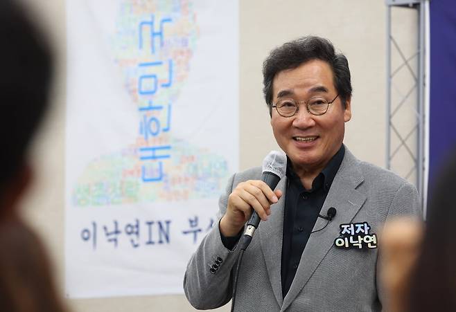 이낙연 전 더불어민주당 대표가 25일 오후 부산 연제구 부산시의회에서 열린 초청강연 겸 북 콘서트에서 발언하고 있다. / 사진=연합뉴스