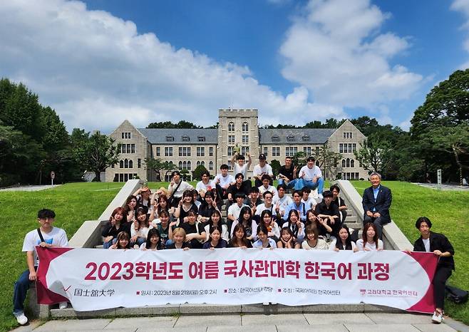 지난 21일 고려대에서 열린 '2023학년도 여름 고쿠시칸대 한국어 과정' 입학식. 고쿠시칸대
