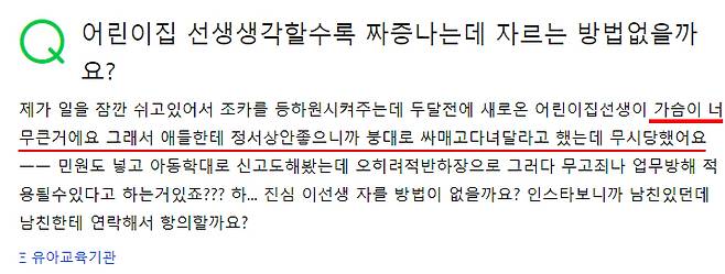 [네이버 지식인 캡처]