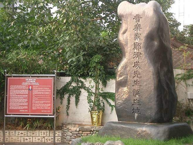 광주광역시 동구에 있는 작곡가 정율성 탄생 기념비. 연합뉴스
