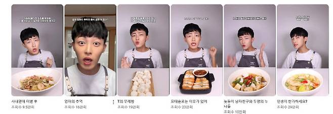(자료 = 그맛 히스테이스트(HisTaste) 유튜브 채널 캡쳐)