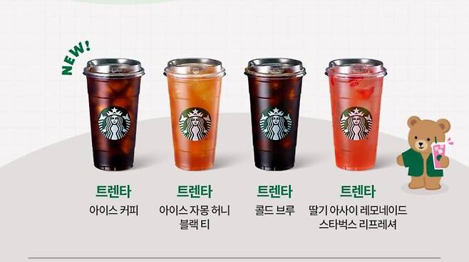 스타벅스는 국내 고객들의 꾸준한 도입 요청을 받아들여 30온스(887ml)의 대용량 음료 '트렌타 '사이즈를 출시했다. [사진=스타벅스 공식 홈페이지 캡처]
