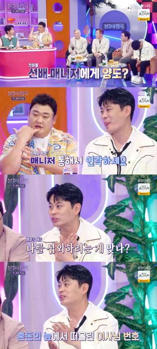 KBS 2TV '불후의 명곡 전설을 노래하다' 방송 화면 캡처