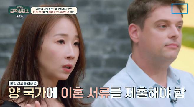 Couple in the fourth year of remarriage Wife park eun-hee was frustrated by the peaceful appearance of chef Jean Micha ⁇ l Seri from Bulgaria.On the 25th, Channel A entertainment program Oh Eun Youngs a gold piece a counseling center featured Jean Micha ⁇ l Seri and Wife park eun-hee.Park eun-hee said, When I was traveling, I asked my husband where I was going to sleep, so I just wanted to sleep in the camper.But it was dangerous because it was the area where the bear came out. Dr. Oh Eun Young said, Wife is a plan, Jean Micha ⁇ l Seri is an improvisation, Wife is thorough and her husband is the opposite style.There is a difference in accepting uncertainty.Park eun-hee said, Marriage report was also difficult. I saw why the marriage report was not working, and I had to submit divorce documents to both countries, but my husband did not send divorce documents to Bulgaria.I went to the court and talked about the situation. Jean Micha ⁇ l Seri, who was married, said that he had solved the documents.Park Eun-hee added, I can not give Jean Micha ⁇ l Seri a bankbook, adding that Jean Micha ⁇ l Seri had lost all property after leaving asset management to a former acquaintance.Park Eun-hee said, Jean Micha ⁇ l Seri used money to set up a rented house, and Jean Micha ⁇ l Seris house saved Monthly rent. It was ridiculous.Jean Micha ⁇ l Seri said, At that time, I almost died. I had to leave my house because I had no money to pay for my monthly rent. I was indebted to my in-laws. He said that the damage amounted to about the lease price of an apartment in Gangnam.Park Eun-hee said, I was burdened with the tax of the other party. Jean Micha ⁇ l Seri said, I made a mistake because I asked for it.Park Eun-hee said, When I found out that I was preparing for my wedding, I didnt have a wedding and only did a marriage report. My husband was very intimidated, showing her concern for Jean Micha ⁇ l Seri.Dr. Oh Eun Young advised the two to share the problem with a clear and concise dialogue and rely on each other.