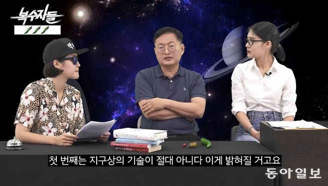 동아일보 유튜브 〈복수자들〉 캡처