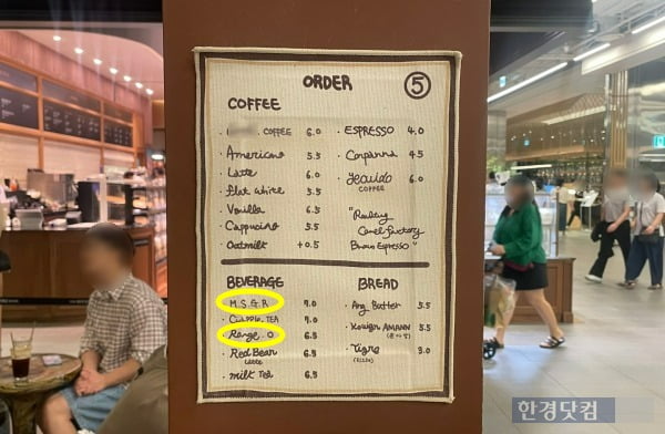 미숫가루를 'M.S.G.R'으로 표기하는 등 메뉴판에 영어만 담은 카페. /사진=김세린 기자