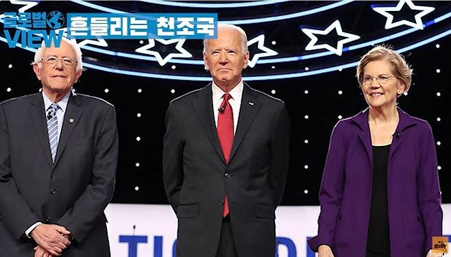 왼쪽부터 버니샌더스 의원, 바이든 대통령, 엘리자베스 워런 의원.