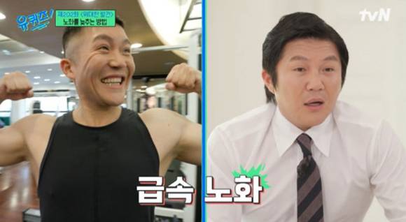 지난 7월 12일 tvN '유 퀴즈 온 더 블럭'에서 개그맨 조세호가 "다이어트 후 주변에서 제 얼굴을 보고 '너는 세월을 정통으로 맞았냐'고 한다"며 다이어트 후 급격한 노화에 대한 고민을 토로했다. [사진=tvN '유 퀴즈 온 더 블럭' 방송화면 캡처]