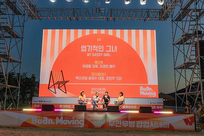 '팝업시네마: 부안 무빙'의 전경. 사진=김대일 작가