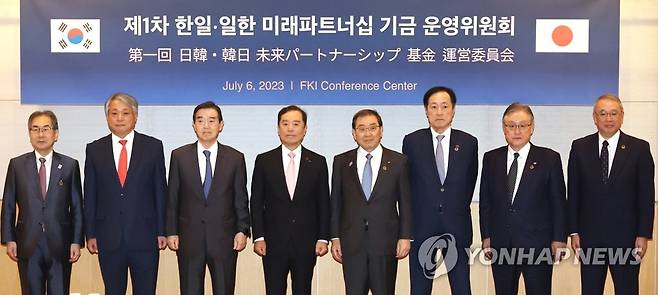 제1회 한일-일한 미래파트너십 기금 운영위원회  [연합뉴스 자료사진]