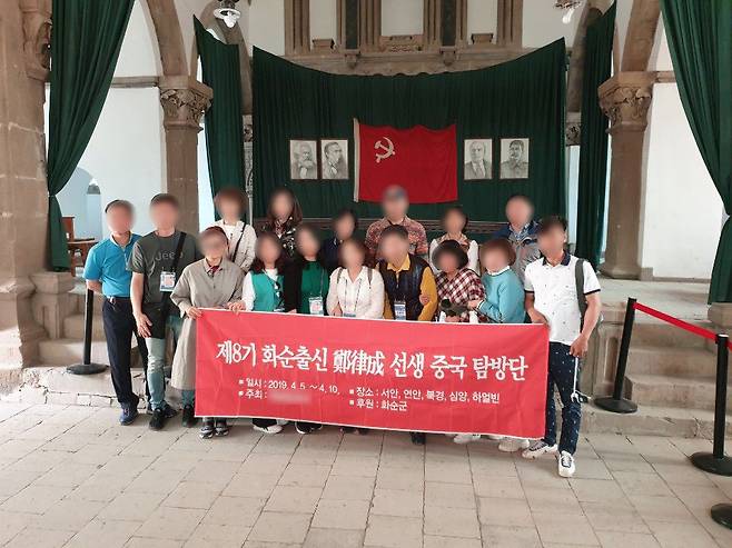 2019년 4월 화순군 공무원 4명이 '정율성 국제교류 사업'으로 중국 출장을 떠났다. /보고서 캡처