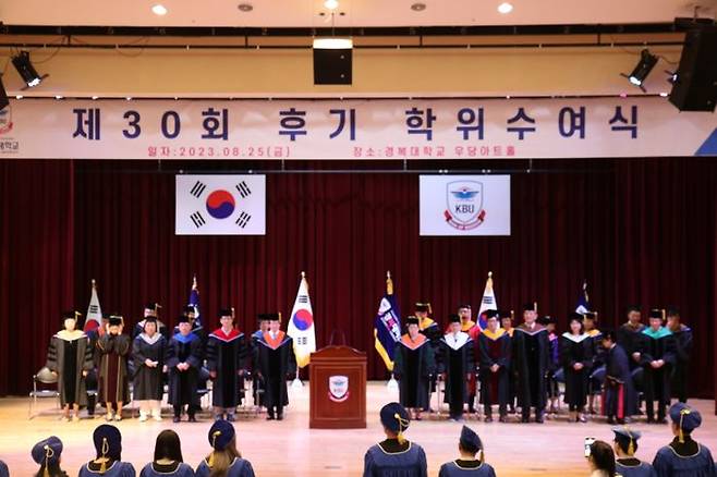 경복대 2022학년도 제30회 후기 학위수여식 현장.ⓒ경복대