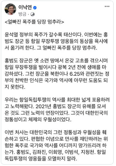 이낙연 전 총리 트위터 갈무리.