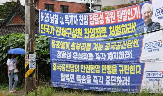 28일 광주 남구 양림동 정율성거리에 정율성 공원을 반대하는 현수막이 걸려있다. 연합뉴스