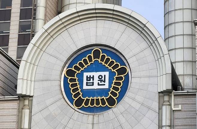 법원 로고 / 사진=연합뉴스