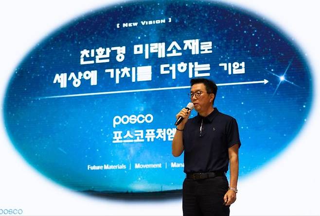 [서울=뉴시스] 28일 대치동 포스코센터에서 열린 '비전공감 2023 : 포스코퓨처엠이 더해갈 세상의 가치'에서 김준형 포스코퓨처엠 사장이 임직원들에게 중장기 사업목표와 경영계획을 발표하고 있다. (사진=포스코퓨처엠) 2023.8.28 photo@newsis.com *재판매 및 DB 금지