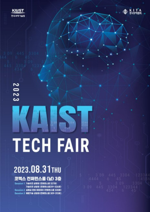 KAIST 제공