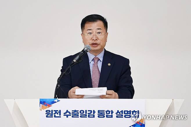 발언하는 강경성 2차관 (서울=연합뉴스) 강경성 산업통상자원부 2차관이 29일 서울 서초구 한전아트센터에서 열린 '원전 수출일감 통합 설명회'에 참석해 축사하고 있다. 
    이날 설명회에는 황주호 한국수력원자력 사장, 이민철 원전수출산업협회 부회장, 이홍주 한국전력공사 부사장을 비롯한 관련 기관 및 국내 원전 기자재·부품기업 대표 등 관계자가 참석했다. 2023.8.29 [산업통상자원부 제공. 재판매 및 DB 금지] photo@yna.co.kr