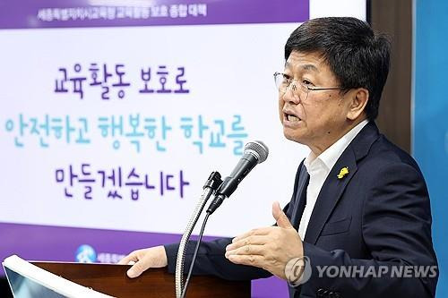 '교육활동 보호 종합대책' 발표하는 최교진 세종교육감       (세종=연합뉴스) 최교진 세종교육감이 29일 교육청 대회의실에서 기자간담회를 열고 '교원의 교육활동 보호 종합대책'을 발표하고 있다. 2023.8.29 [세종시 제공. 재판매 및 DB 금지]