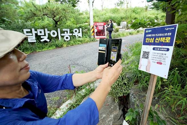 (성동구 제공)