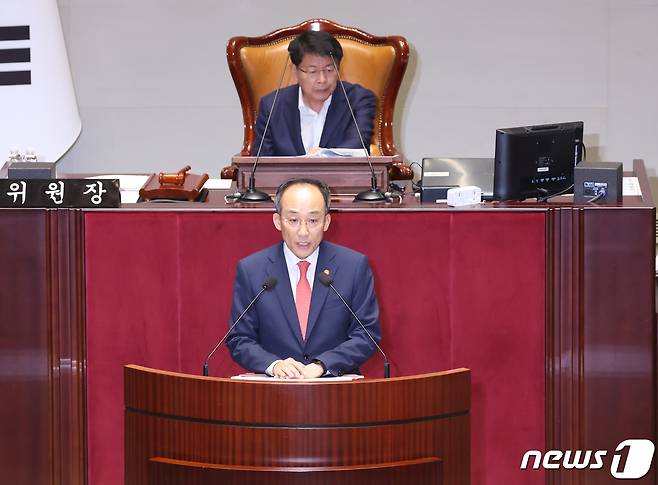 추경호 경제부총리 겸 기획재정부 장관이 30일 오전 서울 여의도 국회에서 열린 예산결산특별위원회 전체회의에서 제안설명을 하고 있다. 2023.8.30/뉴스1 ⓒ News1 송원영 기자