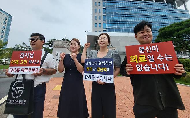 기자회견하는 대한문신사중앙회. / 사진 = 연합뉴스