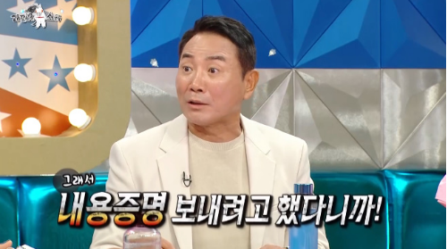 ‘라스’이봉원이 아내 박미선에게 내용 증명 보내려고 한 이유가 공개된다.사진=‘라스’