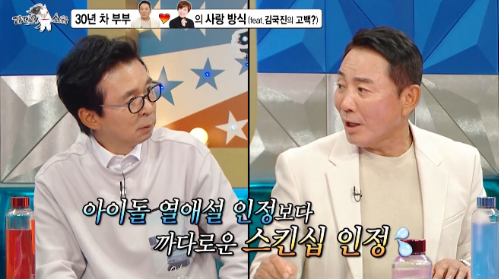 ‘라스’이봉원이 아내 박미선에게 내용 증명 보내려고 한 이유가 공개된다.사진=‘라스’