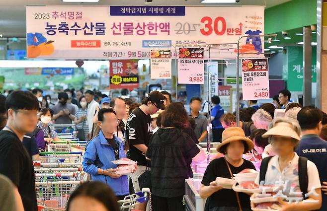 한 마트에 농축수산물 선물 가격 상한액 변경 안내문이 걸려 있다. 류영주 기자