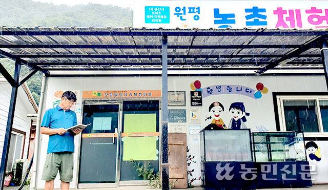 초등학교 수학여행이나 현장체험학습에 노란색 어린이 통학버스를 사용해야 한다는 법제처 유권해석이 체험활동 위축 우려를 낳고 있다. 양찬식 강원 춘천 원평팜스테이마을 대표가 농촌체험학습장 앞에서 일정을 적어놓은 수첩을 확인하고 있다.