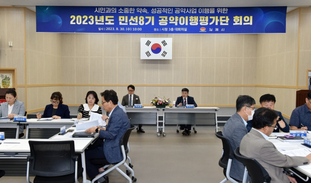 ▲김제시 2023년도 민선8기 공약이행평가단 회의ⓒ김제시