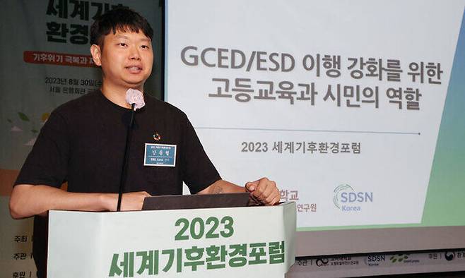 30일 서울 중구 은행회관에서 '기후위기 극복과 지속가능한 미래'를 주제로 열린 '2023 세계기후환경포럼'에서 강동렬 한국지속가능발전해법네트워크 간사가 GCED·ESD 이행강화를 위한 고등교육과 시민의 역할을 주제로 발표하고 있다. 최상수 기자