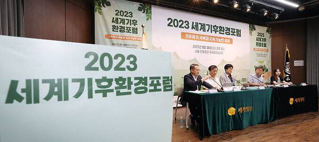 30일 서울 중구 은행회관에서 '기후위기 극복과 지속가능한 미래'를 주제로 열린 '2023 세계기후환경포럼'에서 정우탁 GPE(Global Partnership for Education) 한국대표가 종합토론을 주재하고 있다. 왼쪽부터 김인호 한국환경보전원 국가환경교육센터장, 김호 서울대학교 지속가능발전연구소장, 류덕기 수원대학교 그린리더십센터장, 정 대표, 이예린 유엔아카데믹임팩트 어스파이어 한국사무국 대표. 최상수 기자