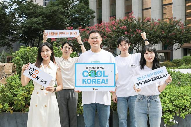 직원들과 함께 ‘쿨 코리아 챌린지’ 기념촬영을 하고 있는 장동하 교원그룹 부사장(가운데). 사진제공 l 교원그룹