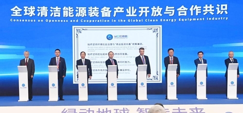 On August 26, the World Conference on Clean  Energy Equipment 2023 commenced in Deyang.