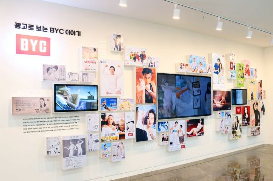 BYC역사홍보관[사진제공=BYC]