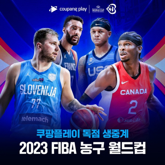 2023 FIBA 농구 월드컵을 독점 생중계 이미지. 쿠팡플레이 제공