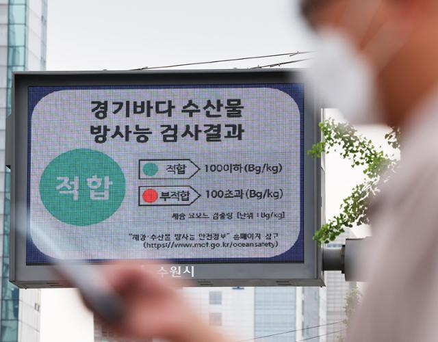 일본 후쿠시마 제1원자력발전소 오염수의 해양 방류가 진행 중인 30일 오전 경기도 수원시청 앞 전광판에 경기바다 수산물 방사능 검사결과 '적합'이 표시되고 있다. 연합뉴스