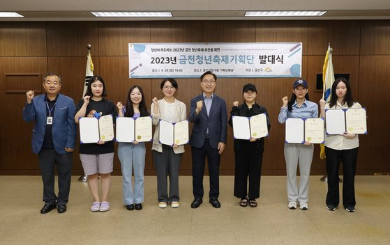 유성훈 금천구청장(왼쪽에서 다섯 번째)이 금천청년축제기획단 청년들과 기념촬영을 하고 있다