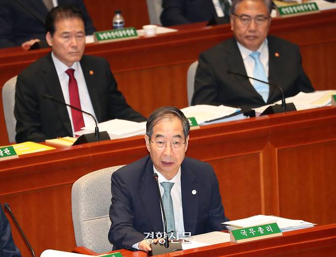한덕수 국무총리가 30일 국회 예결위 전체회의에서 의원질의에 답변하고 있다. 박민규 선임기자