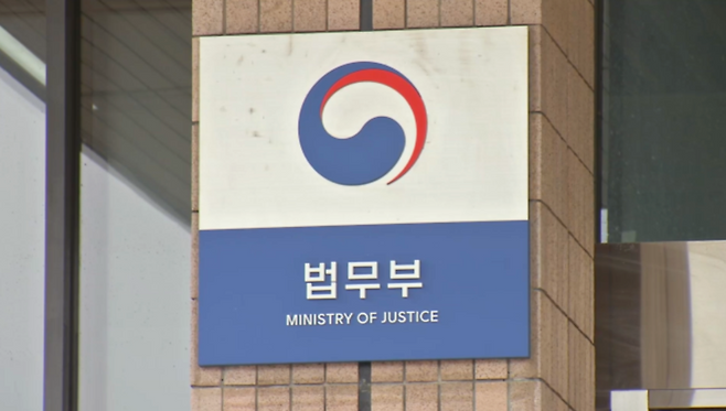 법무부. / 사진 = MBN