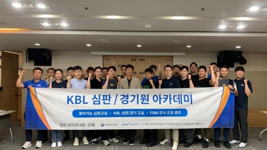 KBL의 새 구성원이 될 22명이 심판/경기 교실 교육을 수료했다. 사진=KBL 제공