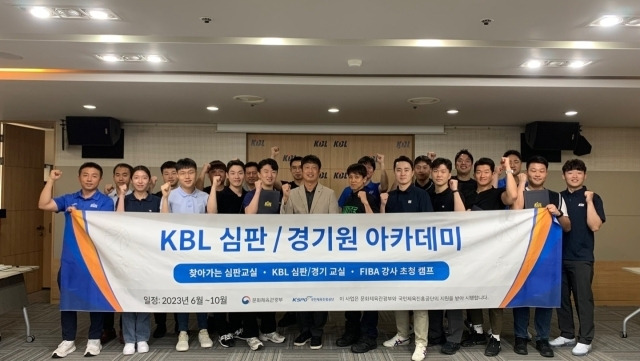 KBL 심판 및 경기교실 아카데미/KBL