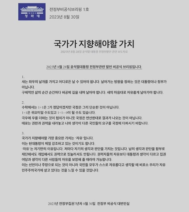 탁현민 전 청와대 의전비서관 페이스북 캡처