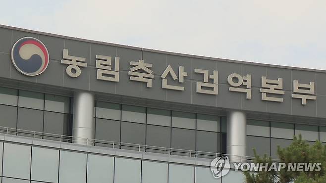 농림축산검역본부 [연합뉴스TV 제공]