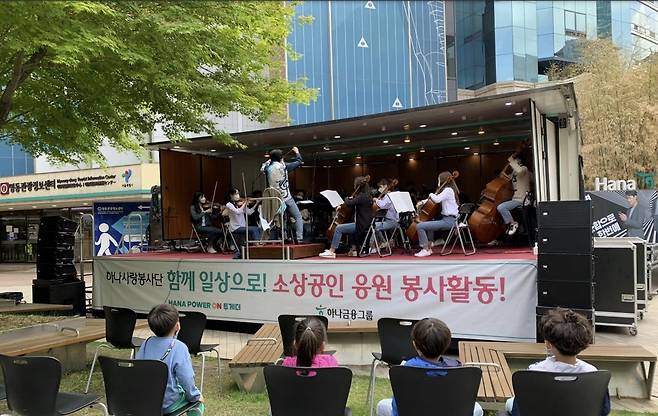 심포니 송의 사회공헌 활동 '더 윙' [심포니 송 제공. 재판매 및 DB 금지]