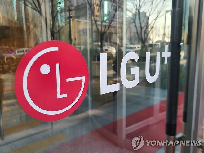 LG유플러스 로고 [연합뉴스 자료사진]
