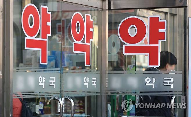 서울 종로구의 한 약국. 기사와 직접적인 관련 없음.   [연합뉴스 자료사진]