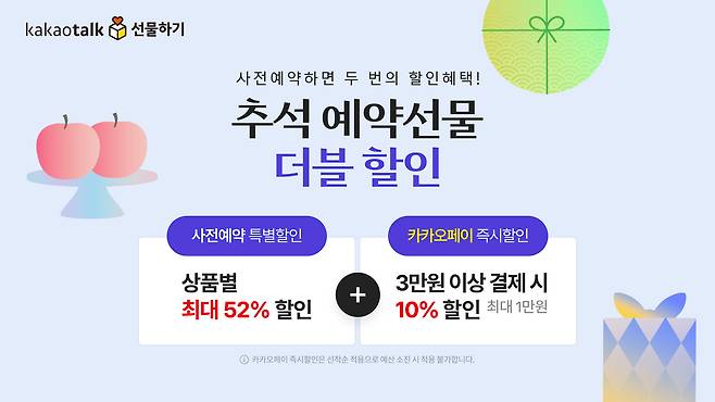 (카카오톡 선물하기 제공)