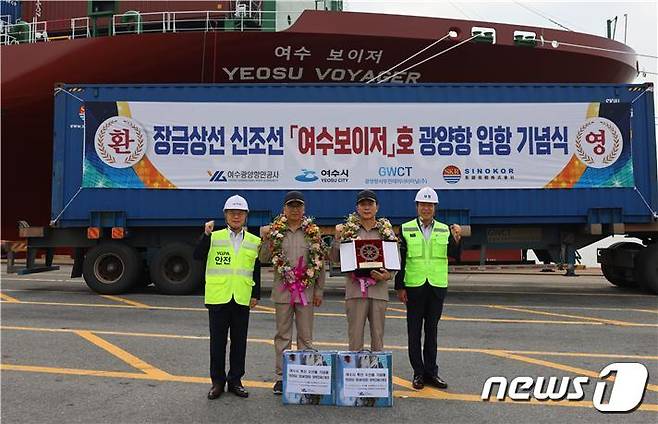 여수 지역명을 사용한 장금상선 신조 컨테이너 선박인 '여수보이저(YEOSU VOYAGER)호'가 광양항에 입항했다(여수광양항만공사 제공)2023.9.1/